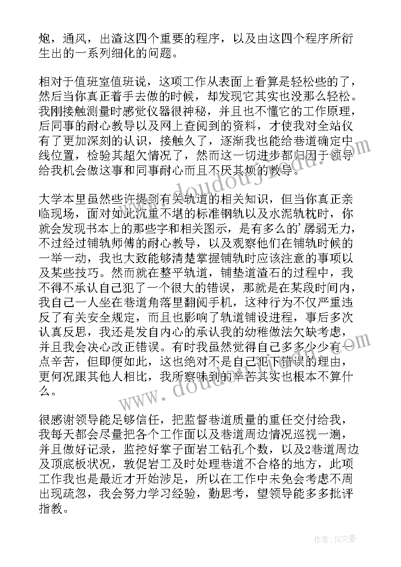 最新工程项目部文员工作总结 工程项目部工作总结(模板7篇)