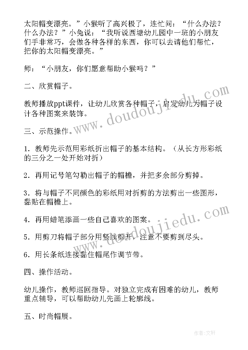 大班漂亮的围巾教学反思(精选7篇)