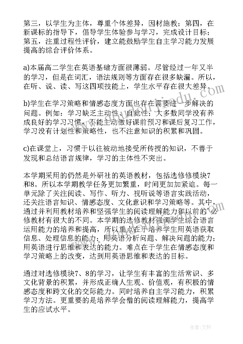 最新教师工作评定意见 英语教师工作心得体会(精选10篇)