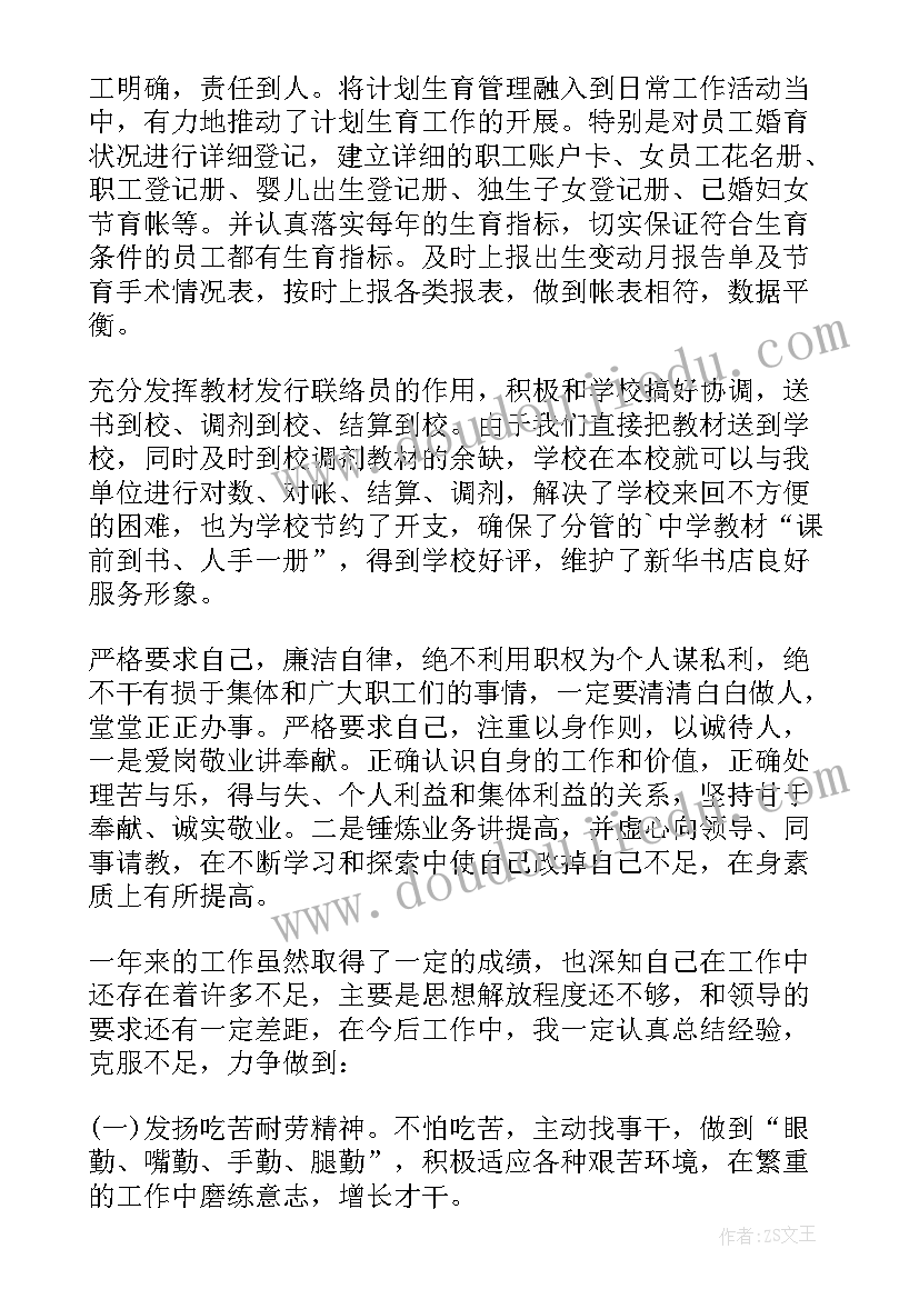 最新农村村主任述职报告(大全8篇)