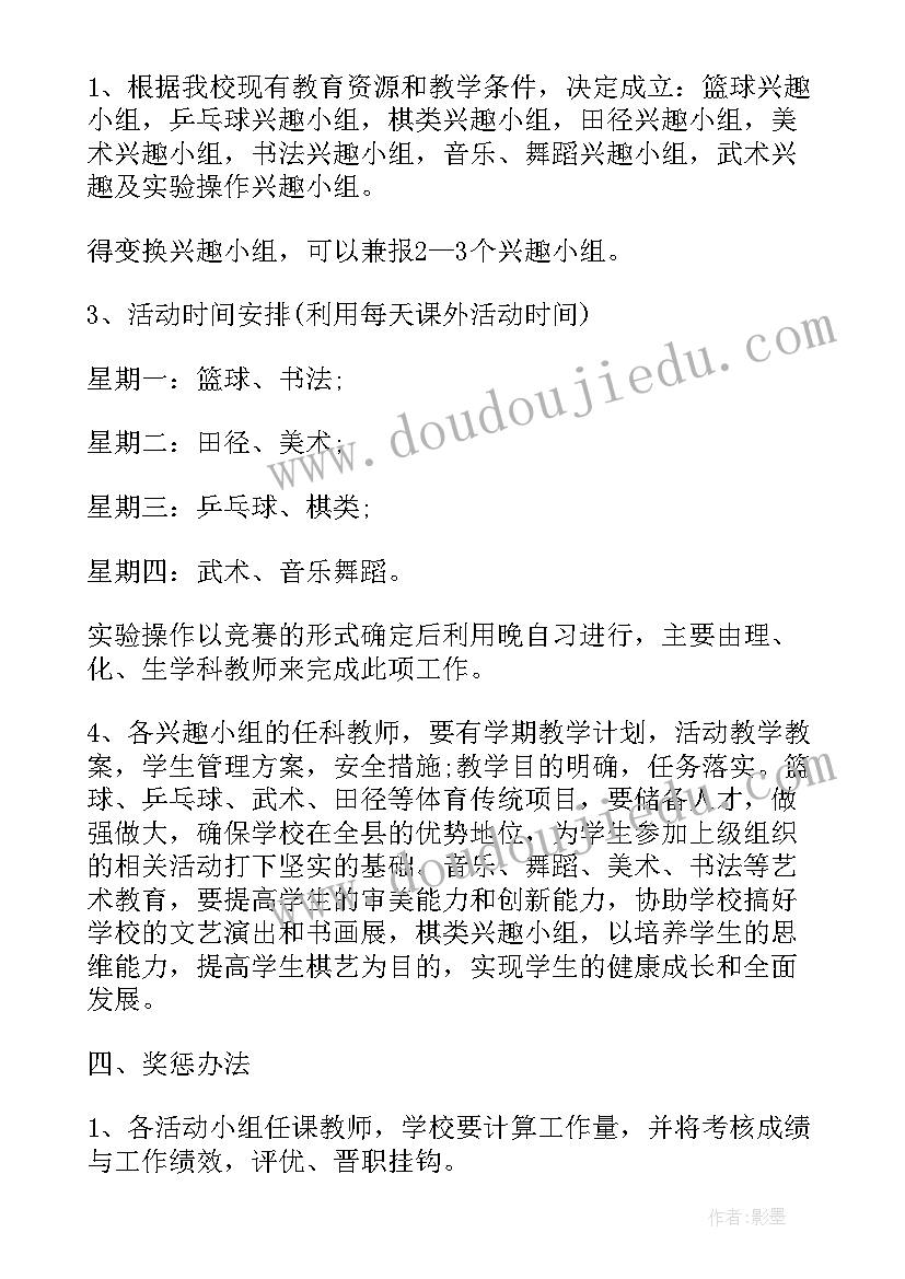 最新小组活动心得体会(实用5篇)