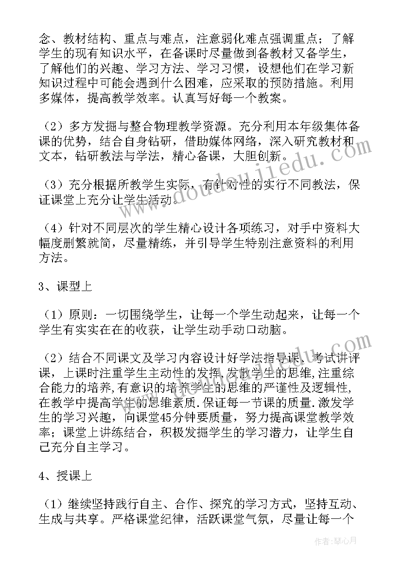 2023年高一第二学期物理教学工作总结 高一下学期物理教学工作总结(模板5篇)