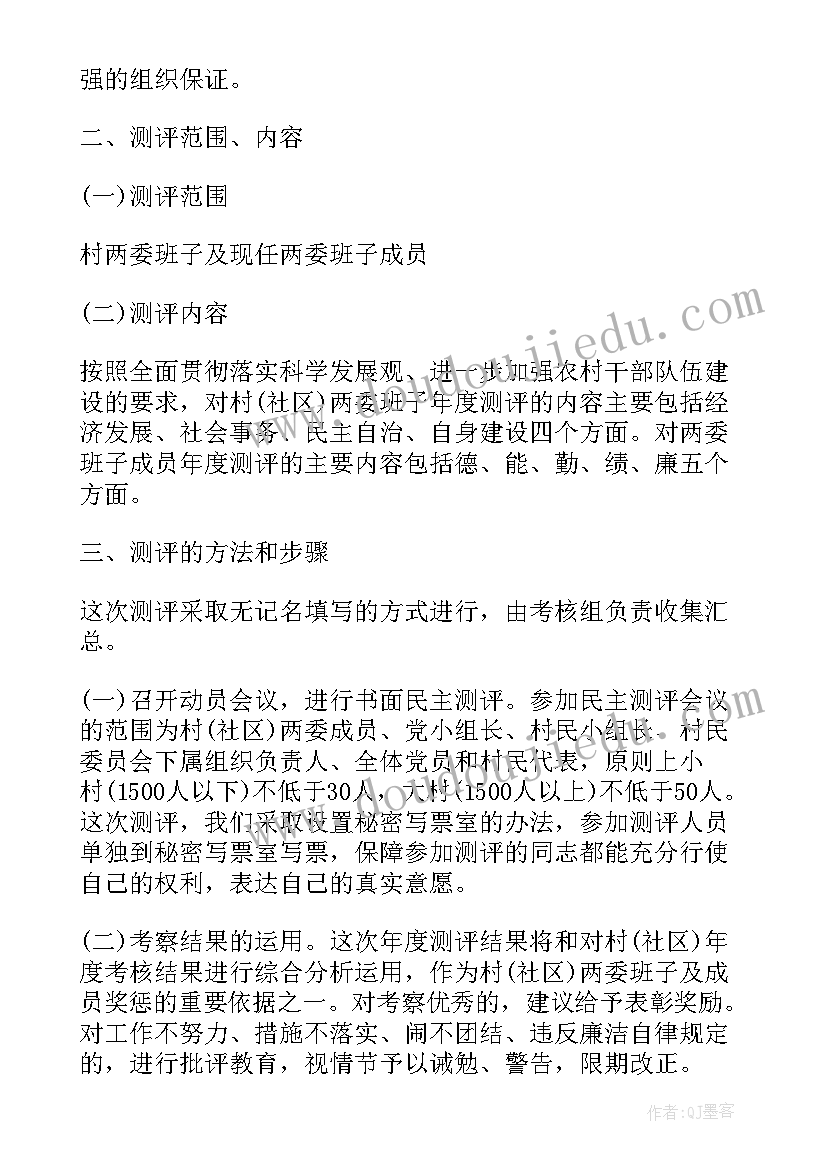 2023年在班子调整会上的讲话(优秀9篇)