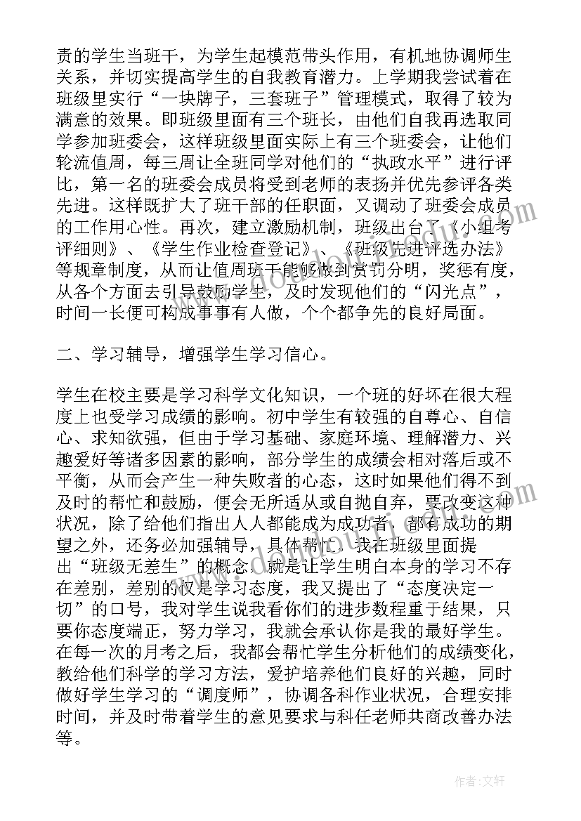 教学经验交流会开场白(优质5篇)