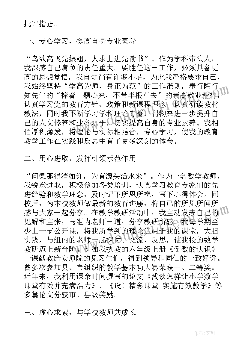 教学经验交流会开场白(优质5篇)