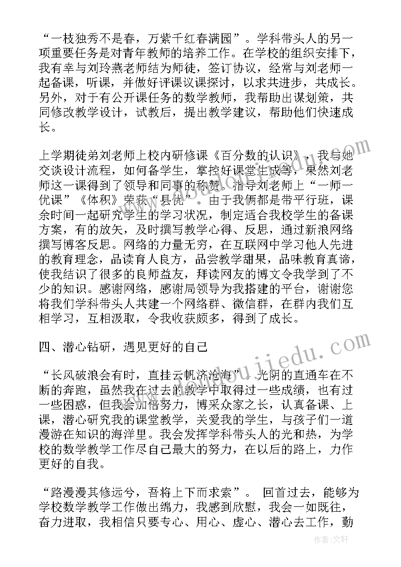 教学经验交流会开场白(优质5篇)