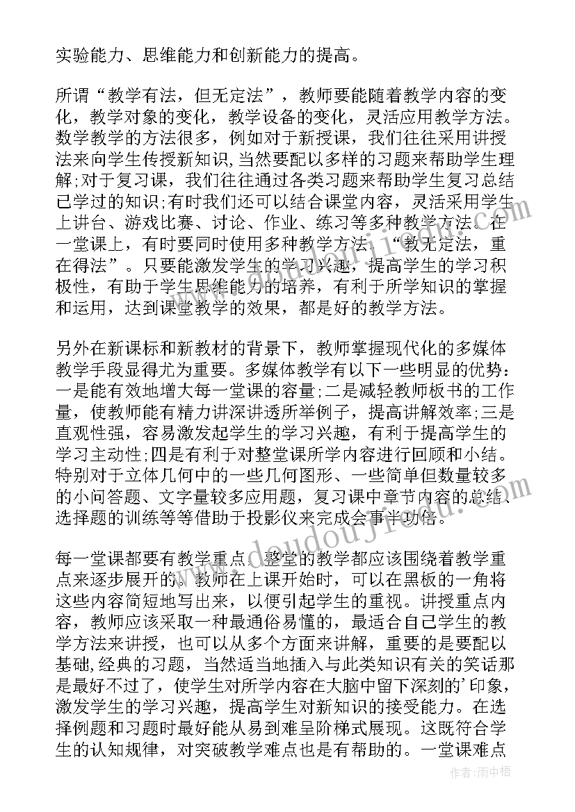 2023年三下数学期末考试反思总结 数学期末考试反思(大全9篇)