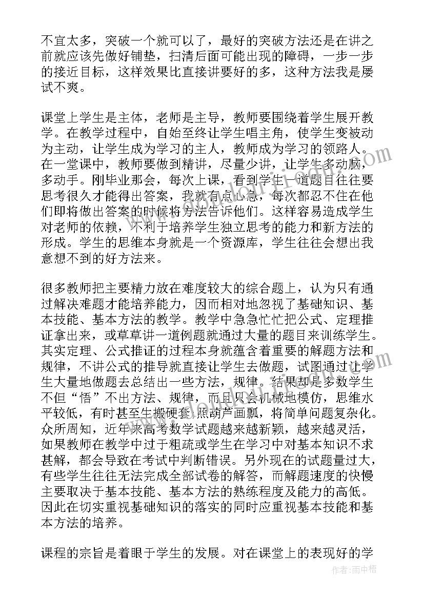 2023年三下数学期末考试反思总结 数学期末考试反思(大全9篇)