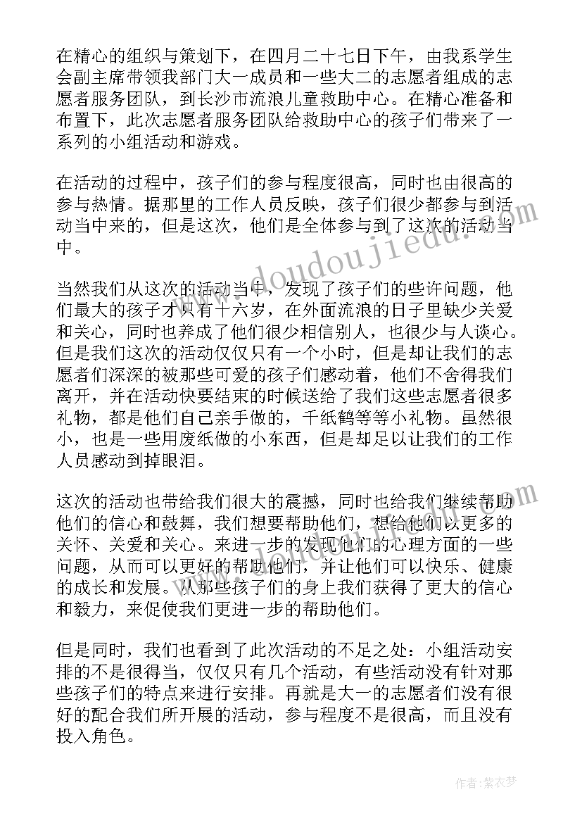 2023年五四志愿服务团日活动心得感悟(优秀5篇)