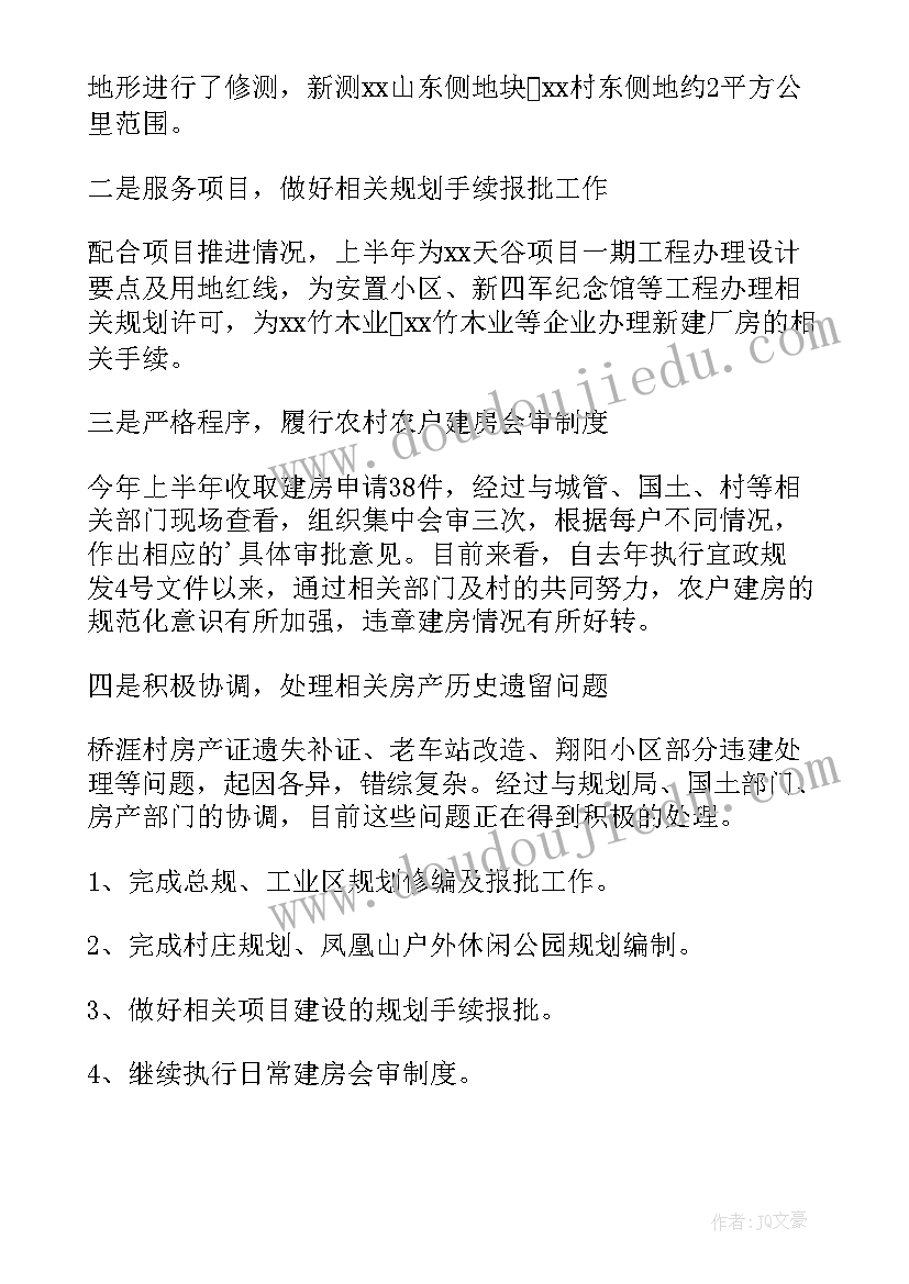 2023年年度工作总结和计划(模板6篇)