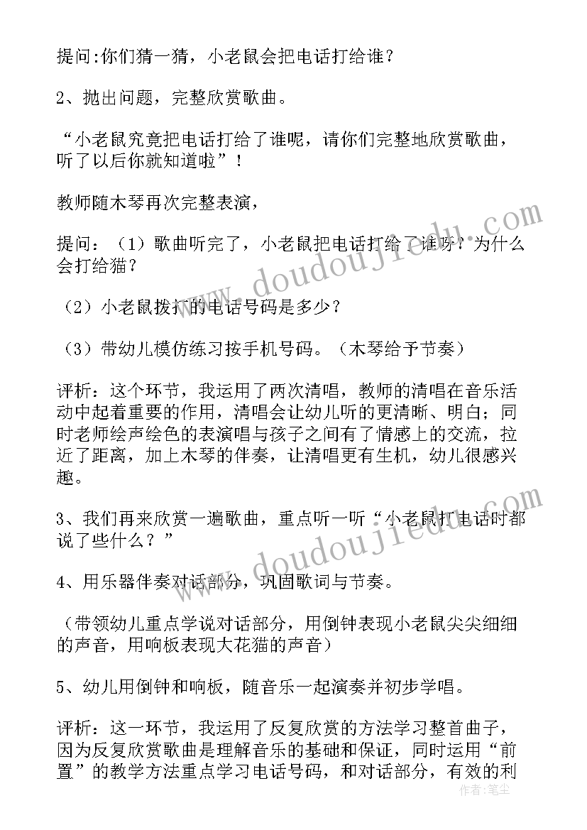 小班语言五颜六色的小老鼠教学反思 小老鼠找工作语言教学反思(精选5篇)