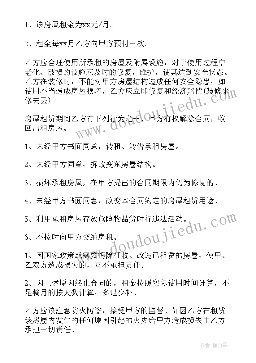 2023年无房屋租赁合同的可以起诉吗(实用8篇)