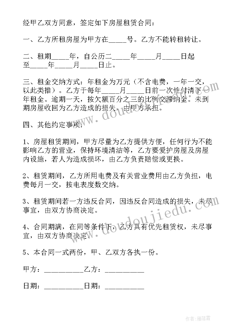 2023年无房屋租赁合同的可以起诉吗(实用8篇)