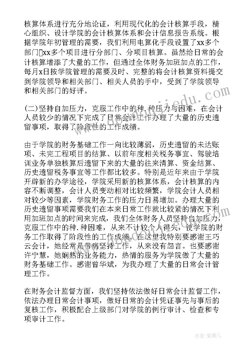 2023年财务人员述职报告(汇总10篇)