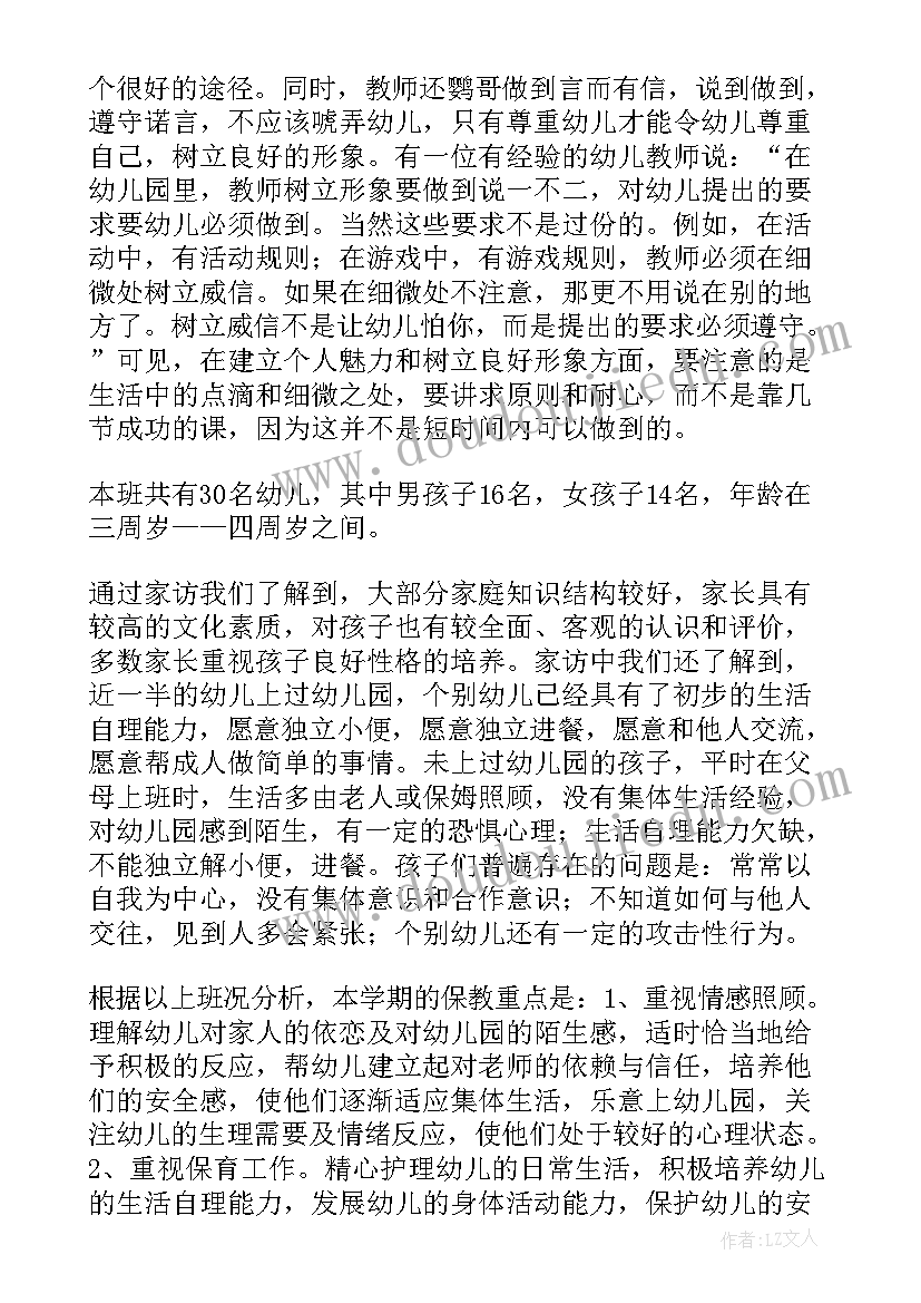 最新幼儿园教学教师心得的(汇总5篇)