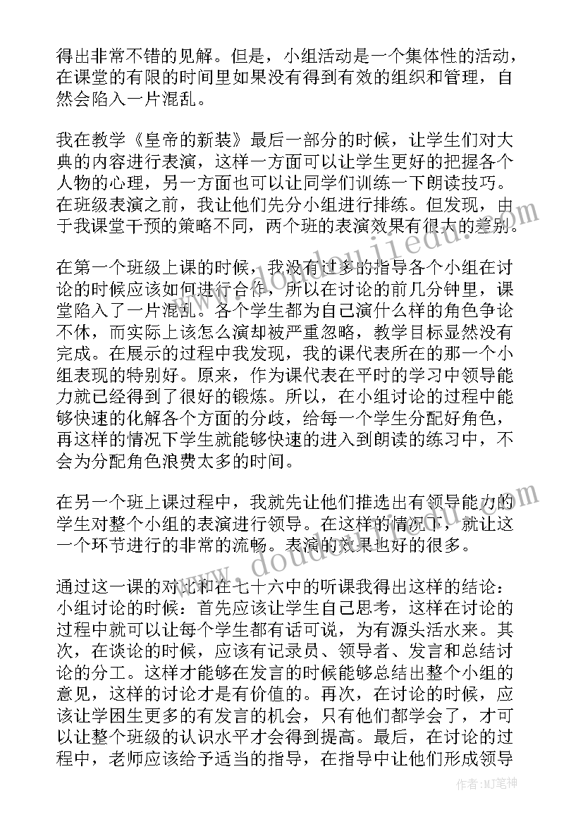 2023年初中语文心得学生 初中语文教学心得(精选7篇)