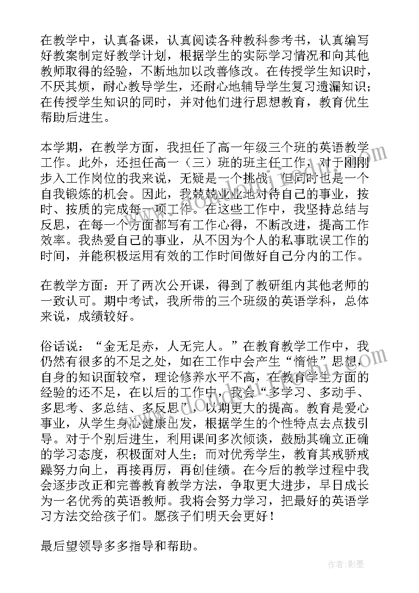 最新专业技术人员年度考核登记表评语(通用5篇)