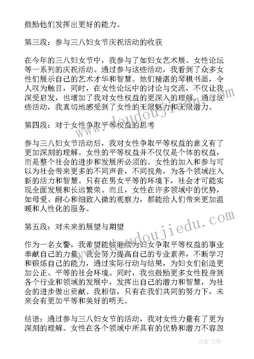 最新妇联妇女儿童工作总结(优质5篇)