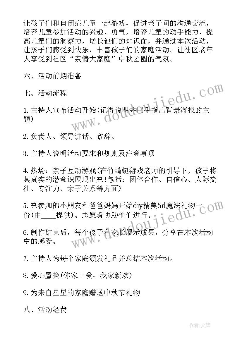 最新公司举办退伍军人活动方案(优质8篇)