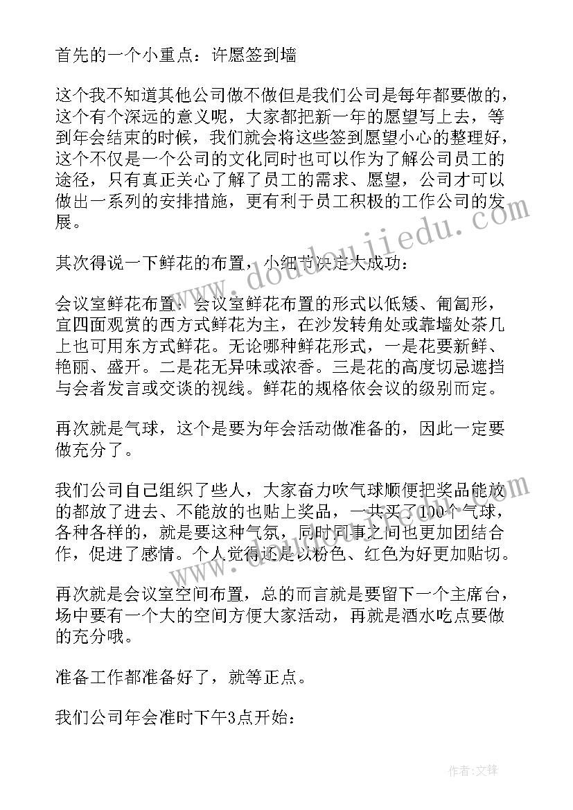 最新公司举办退伍军人活动方案(优质8篇)