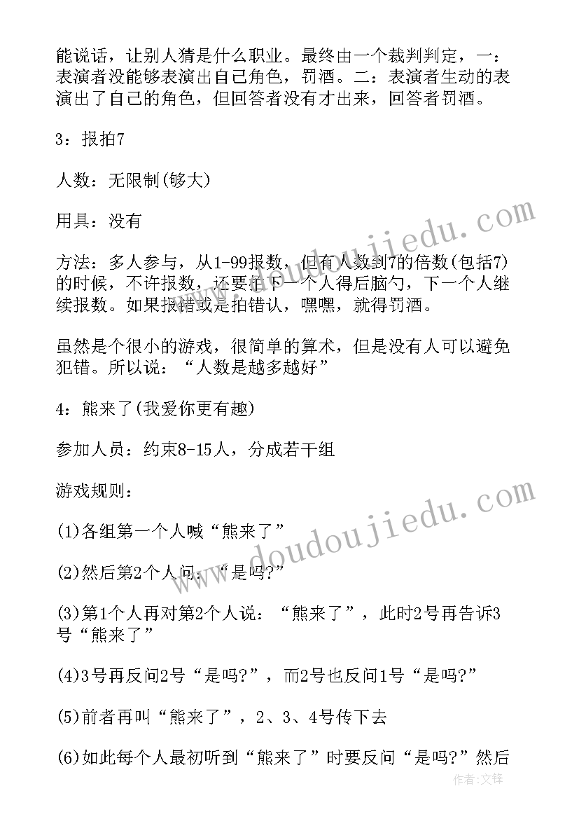 最新公司举办退伍军人活动方案(优质8篇)