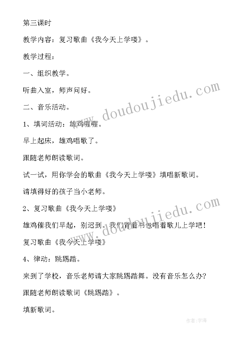 最新一年级音乐教案花城反思 胡桃夹子组曲花城版六年级音乐教学反思(大全5篇)