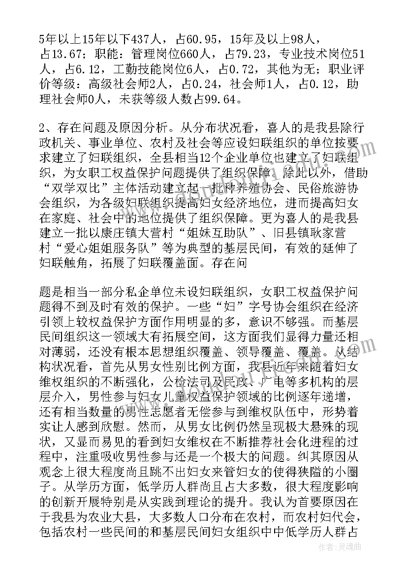 最新调研报告的对策建议和意见(汇总5篇)