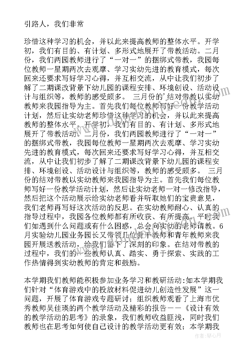 2023年校本研修个人总结完成情况(大全5篇)