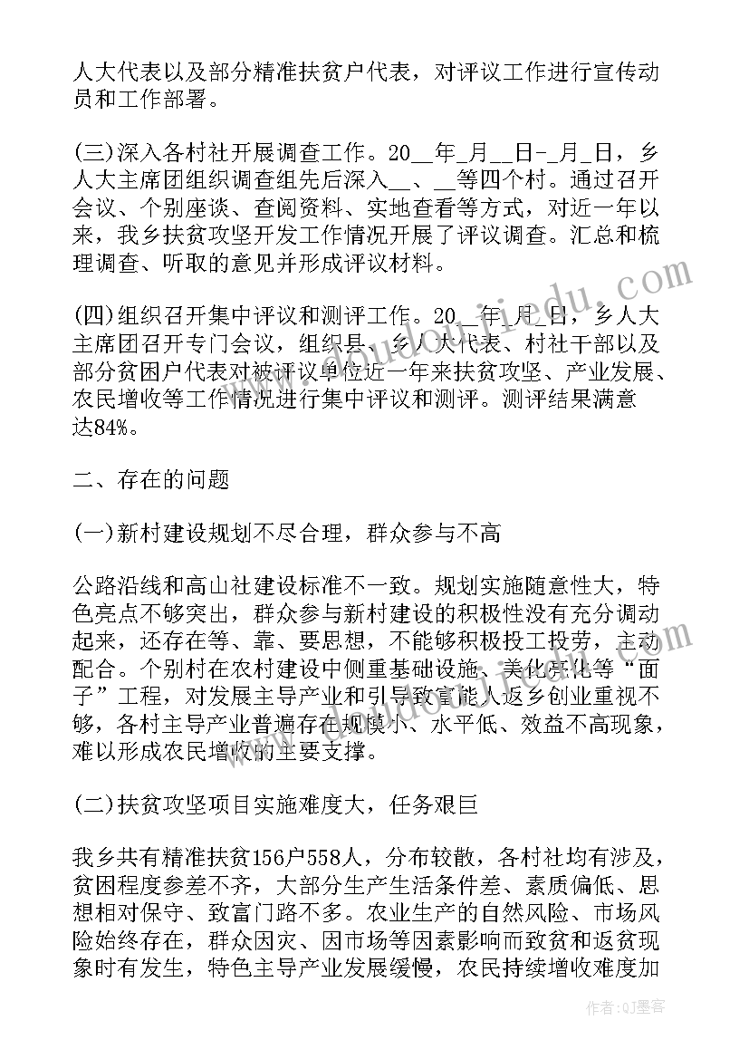 脱贫攻坚工作个人小结 度脱贫攻坚个人工作总结(通用5篇)