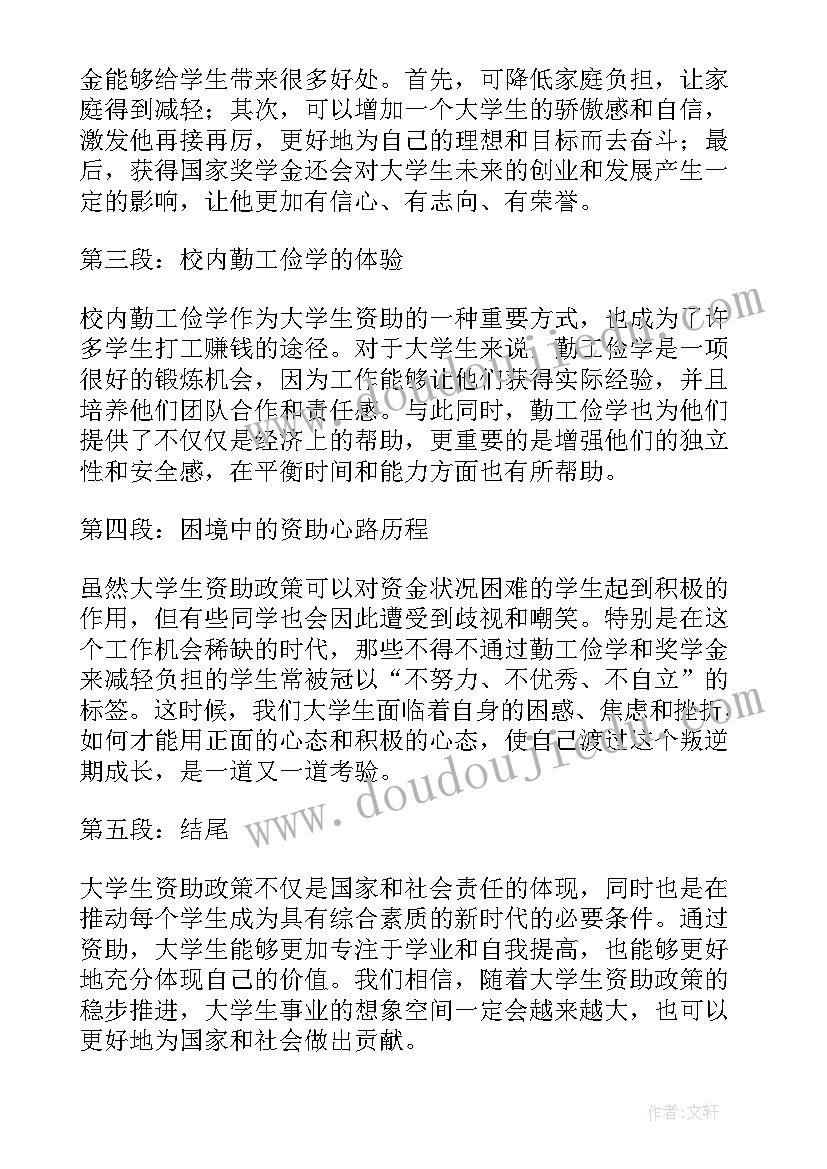 学生个人年度诊改报告 学生学生的信(优质7篇)