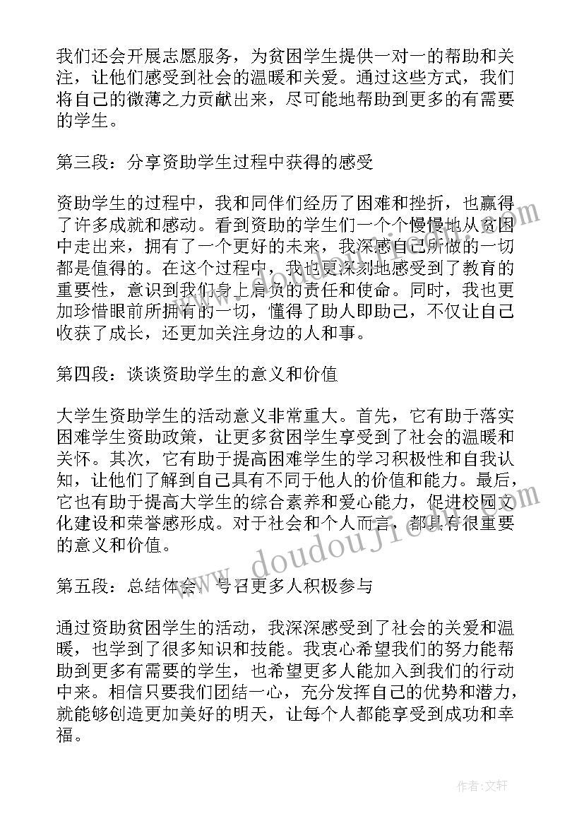 学生个人年度诊改报告 学生学生的信(优质7篇)