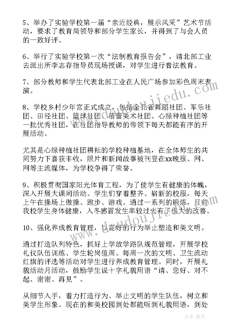 2023年教育发言讨论点评(模板6篇)