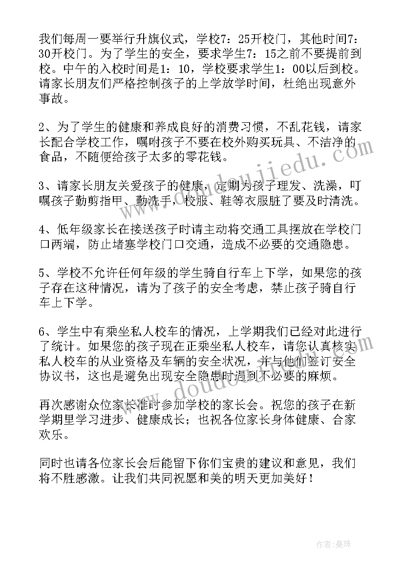 2023年教育发言讨论点评(模板6篇)