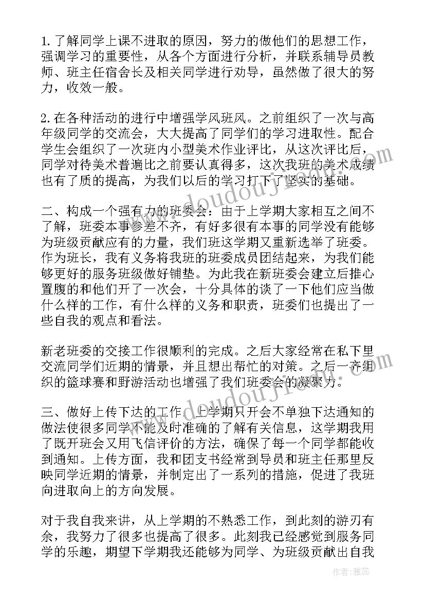 服务干部英语自我评价(大全5篇)