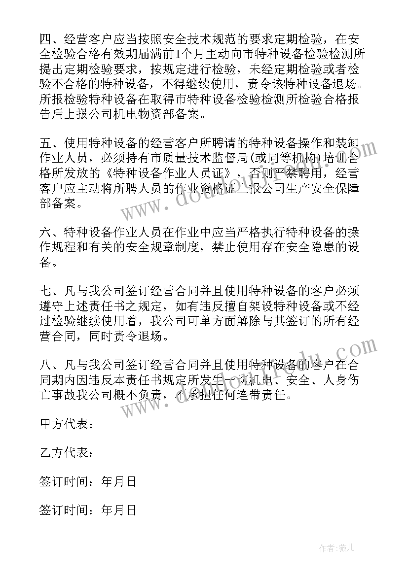 2023年设备监造管理暂行办法 设备的心得体会(精选8篇)