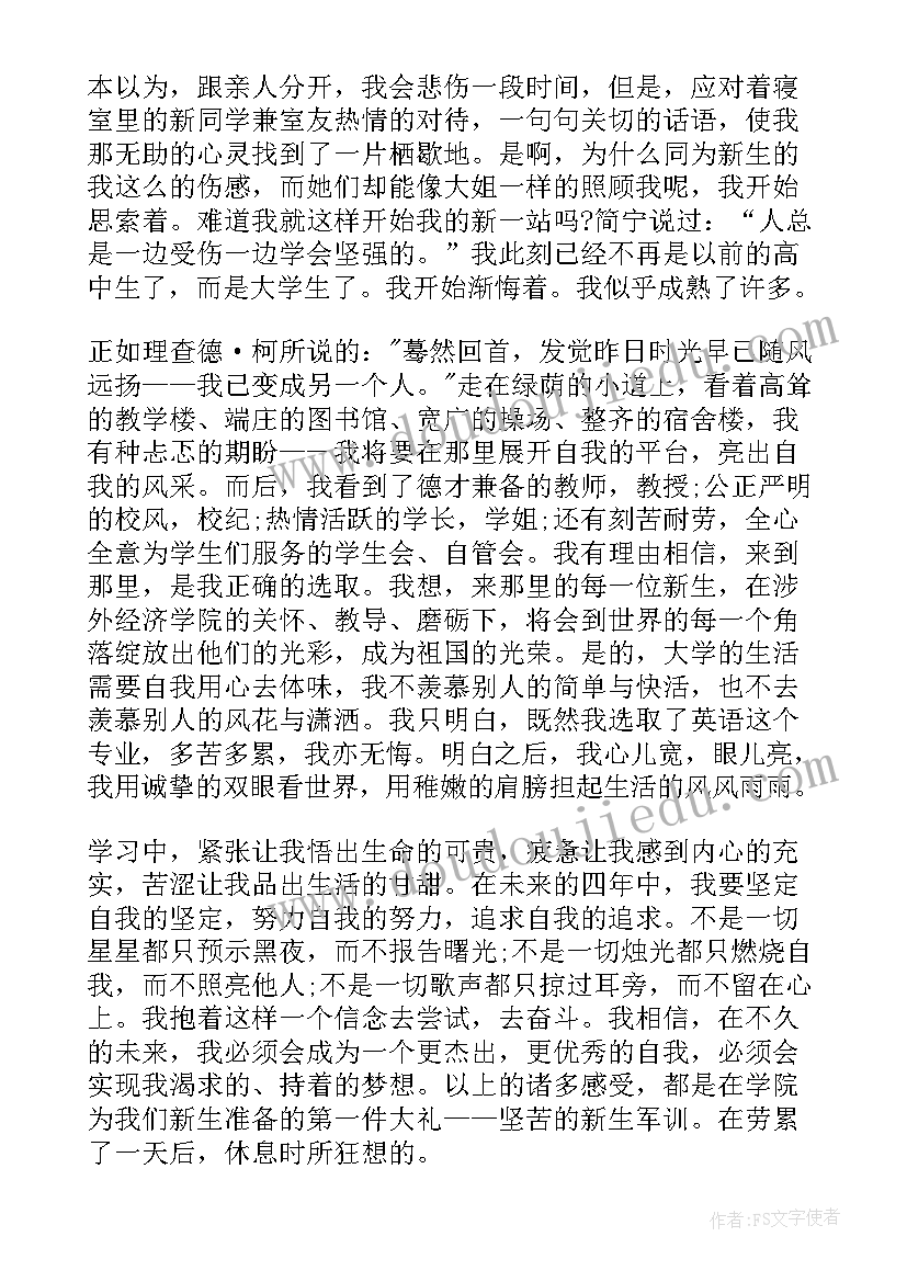 入学教育总结(优秀5篇)