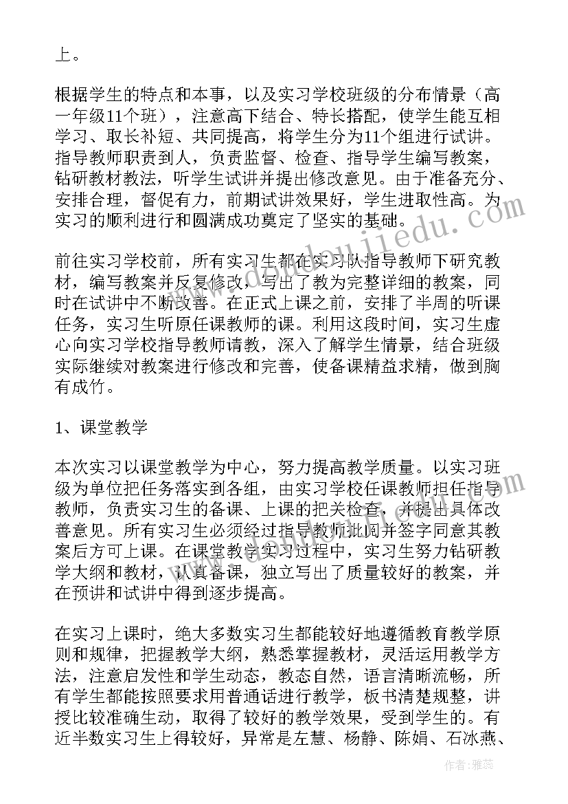 最新自我信高中生三好学生 自我角色管理心得体会高中(通用8篇)