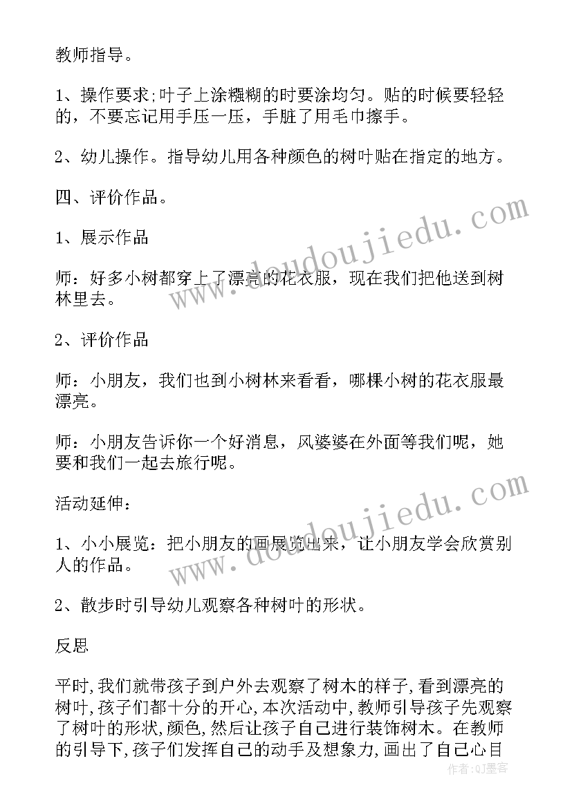 2023年大班活动感谢您教案及反思(优质10篇)