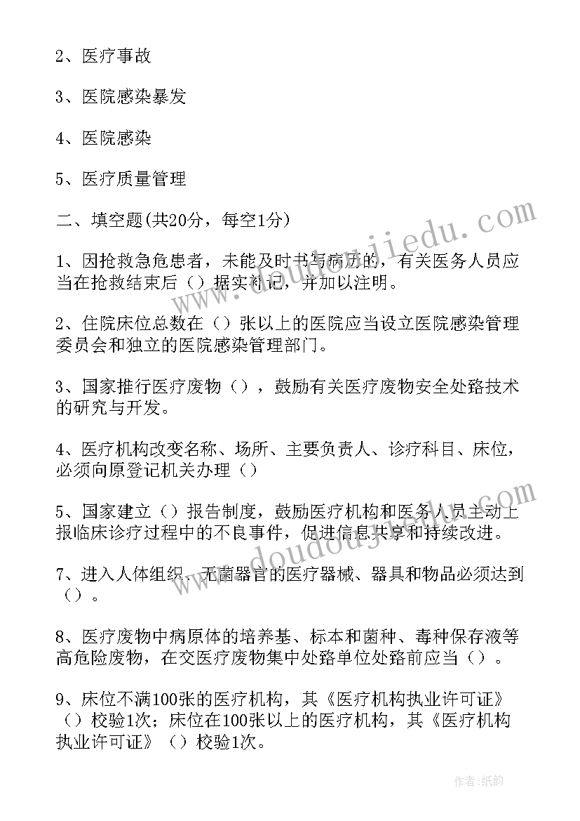 考点归纳总结(模板9篇)