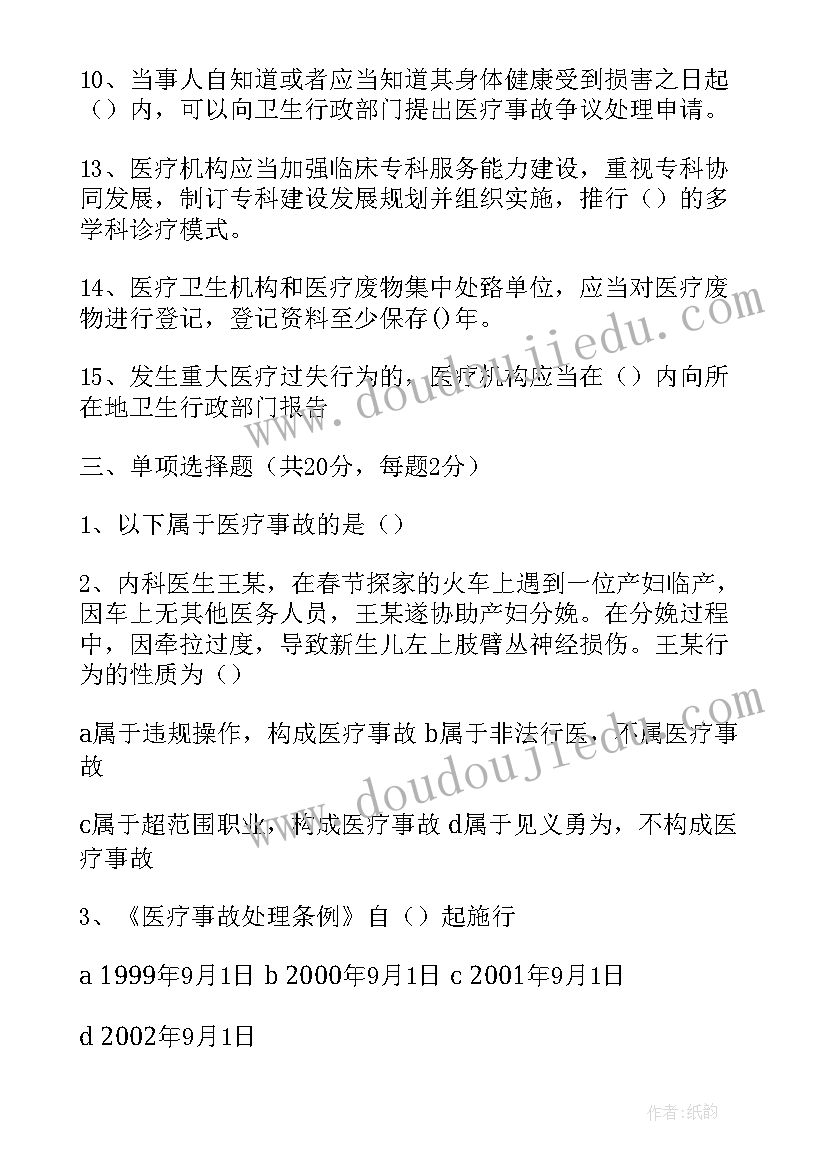 考点归纳总结(模板9篇)