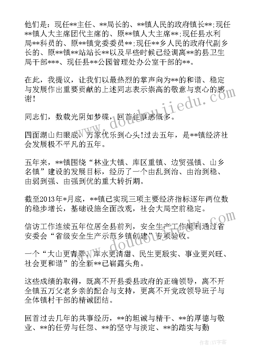 欢送领导退休发言 老领导退休欢送词(模板9篇)