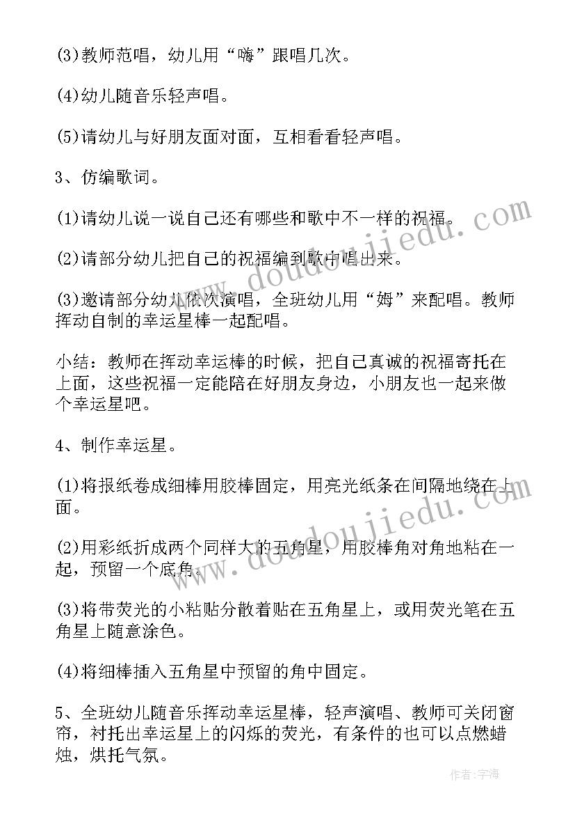 2023年大班音乐课歌曲 大班音乐教案歌曲老师您好(通用5篇)