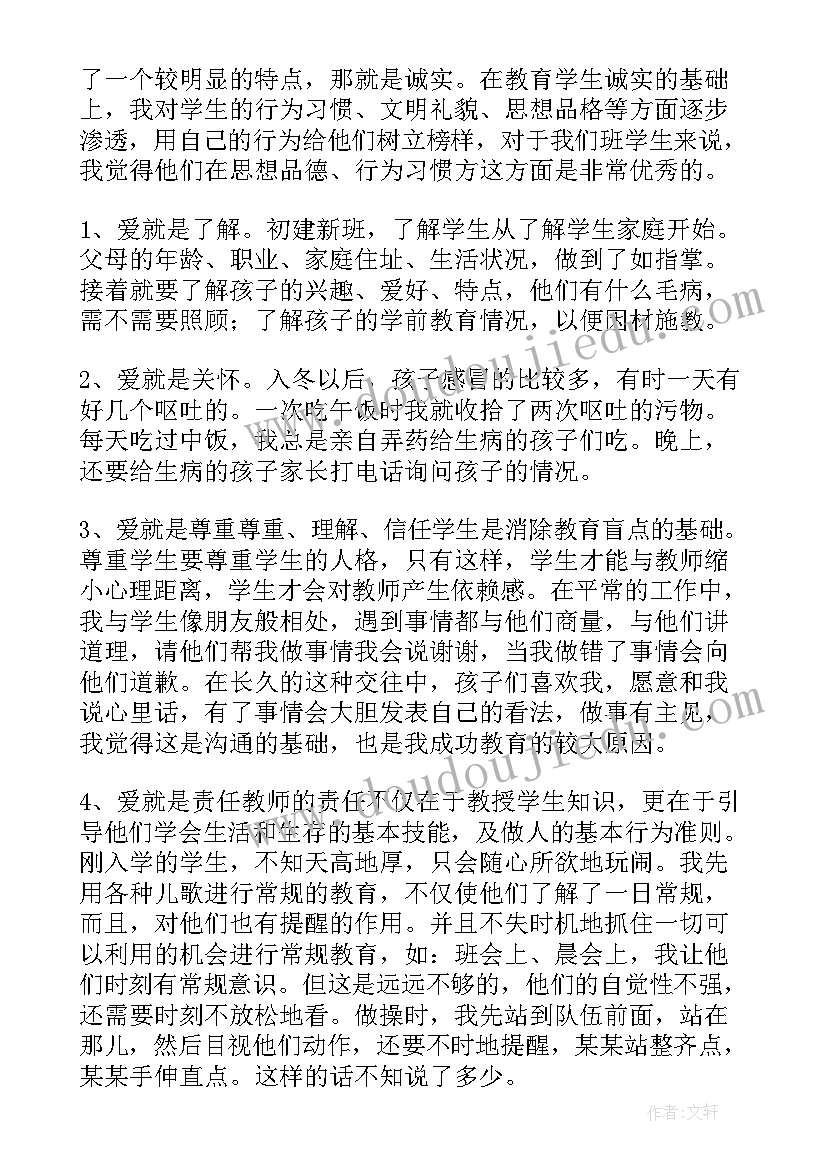 2023年中职班主任年度总结(通用5篇)