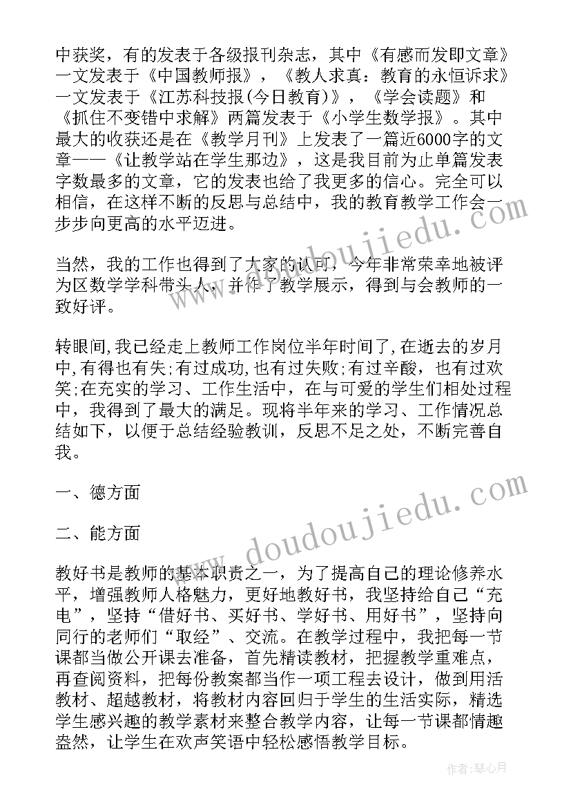 上半年事业中心工作总结 事业单位上半年工作总结(模板8篇)