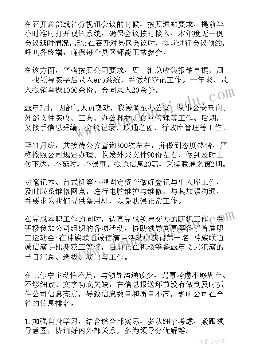 2023年公司前台年终工作总结(模板5篇)