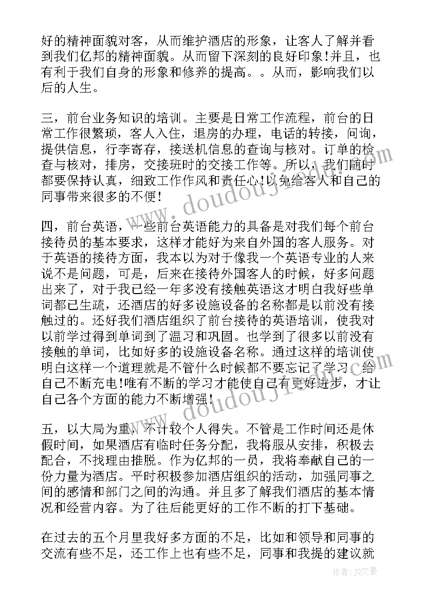 2023年公司前台年终工作总结(模板5篇)