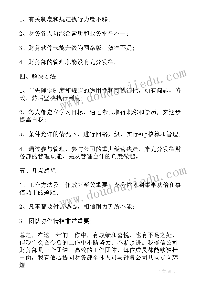 开展述职情况报告村书记(汇总5篇)