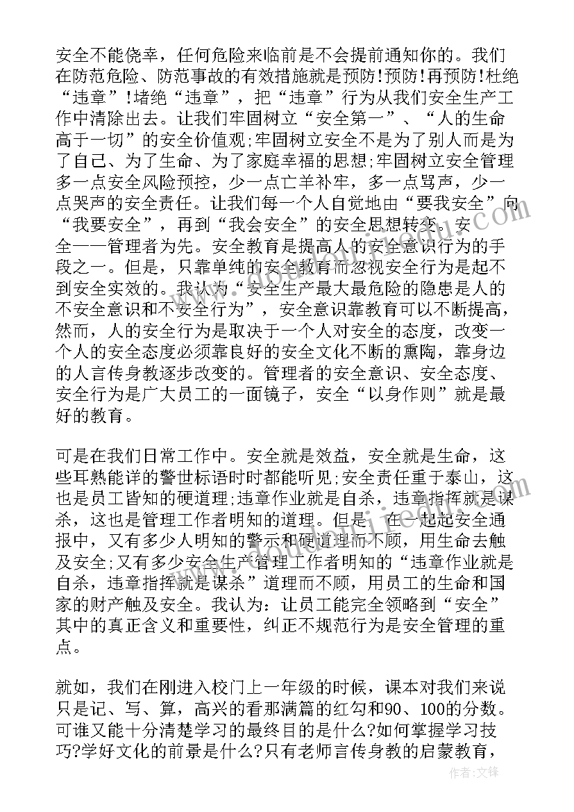 最新安全生产月启动仪式动员讲话内容 安全生产月启动仪式讲话稿(通用9篇)