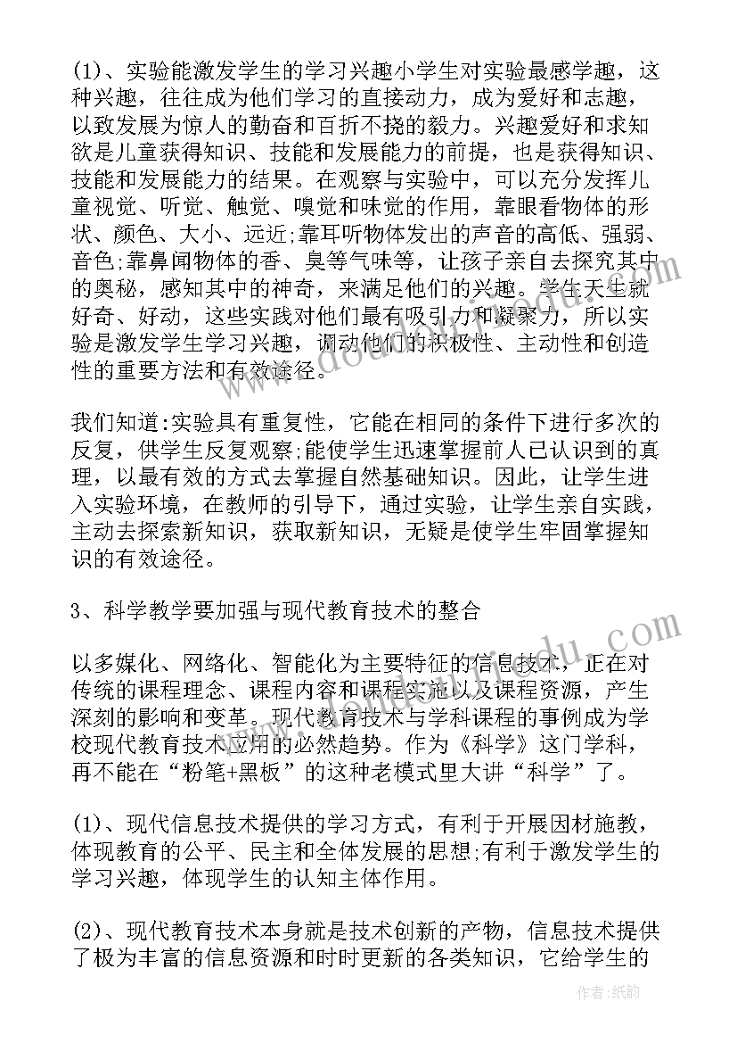 2023年教师个人工作总结(精选7篇)