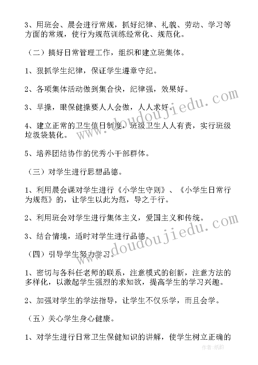 2023年教师个人工作总结(精选7篇)